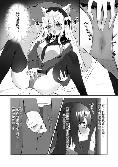Maid-san Hatsujou Chuuihou!? 3 3
