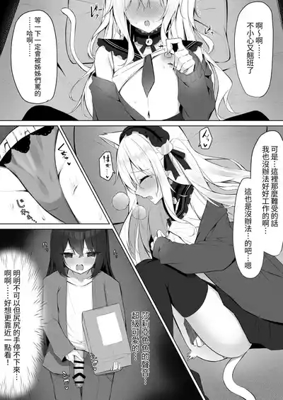 Maid-san Hatsujou Chuuihou!? 3 4