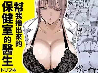 Nuite Kureru Hokenshitsu no Sensei 1