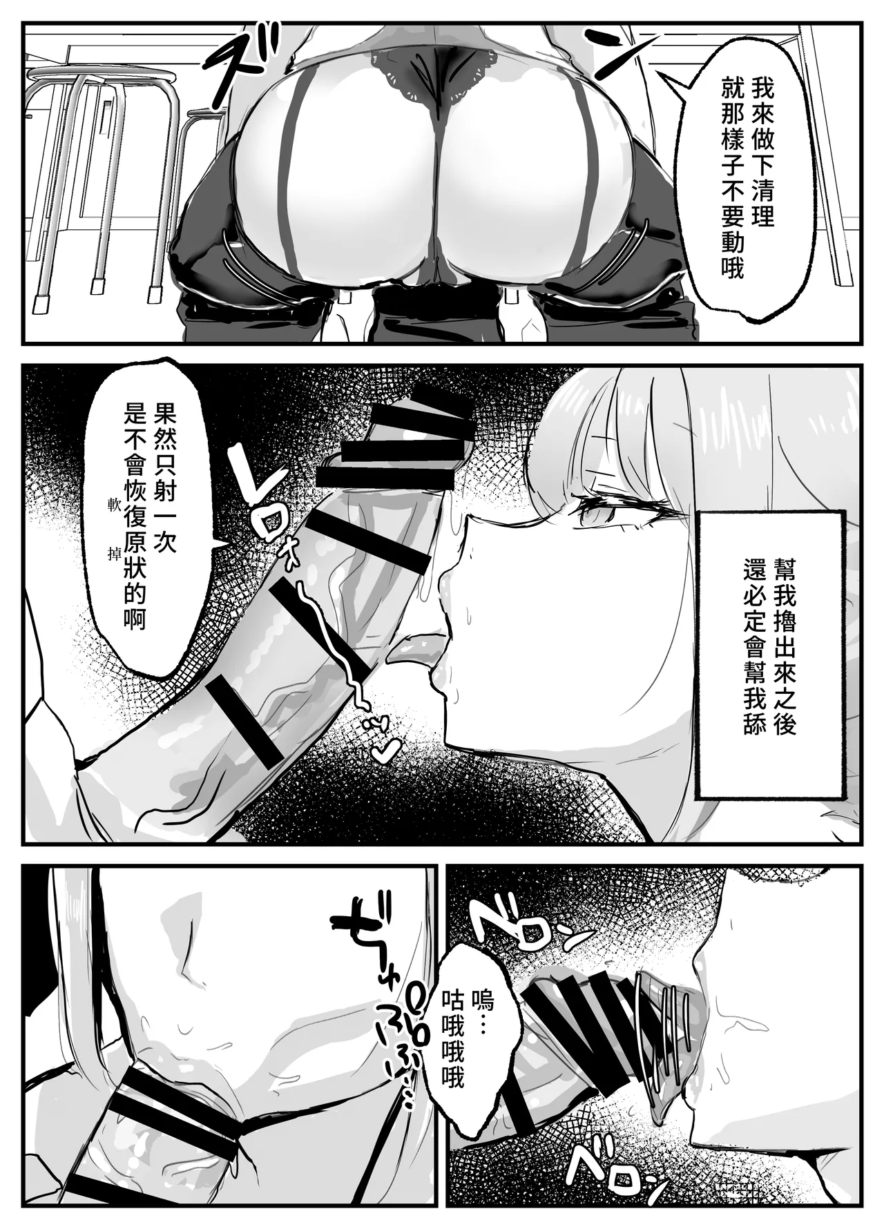 Nuite Kureru Hokenshitsu no Sensei - Page 8