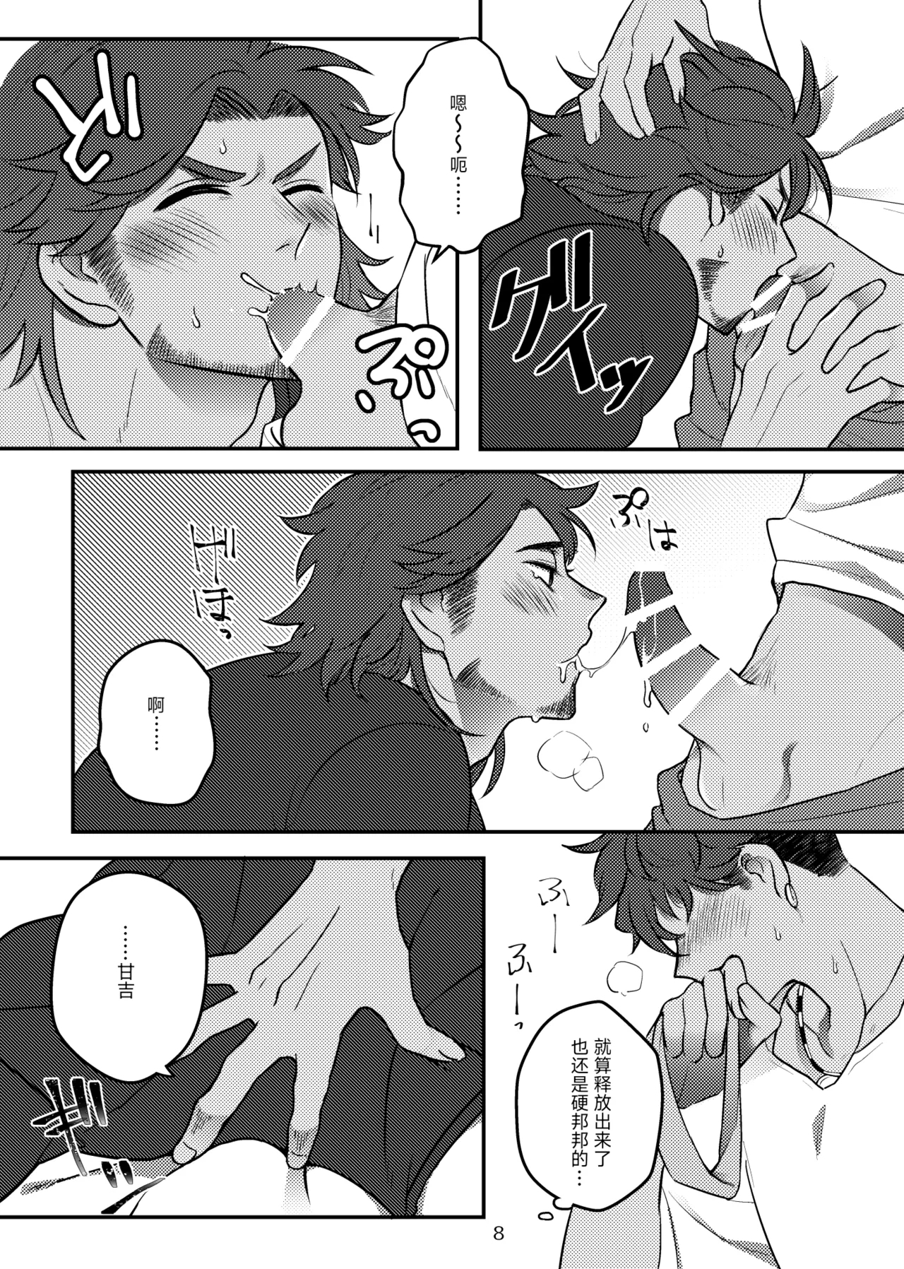 连bug也一样爱着!丨bugmateaishide! - Page 10