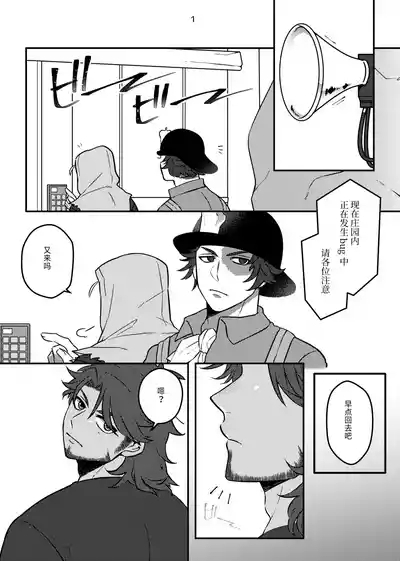 连bug也一样爱着!丨bugmateaishide! 3