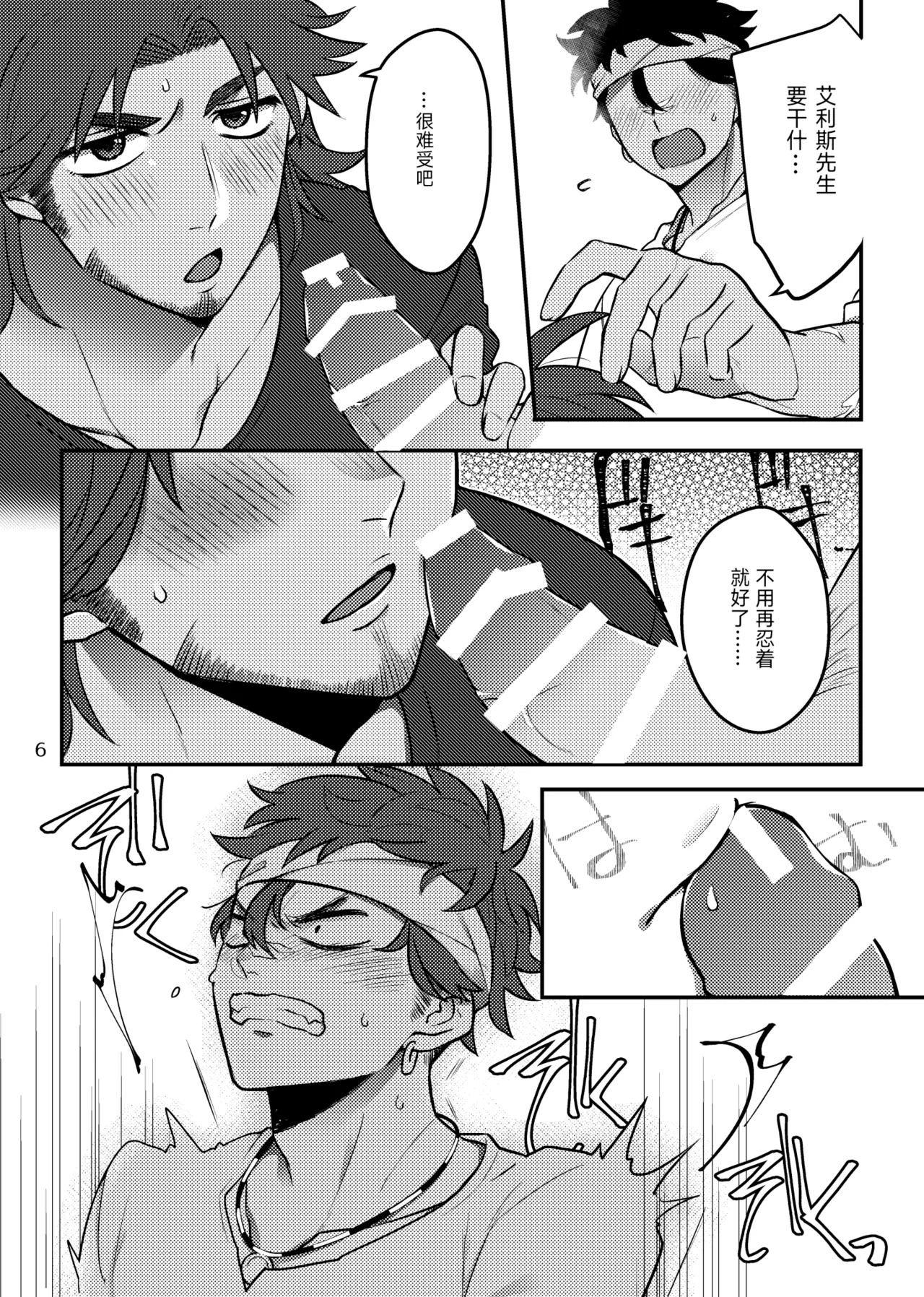 连bug也一样爱着!丨bugmateaishide! - Page 8