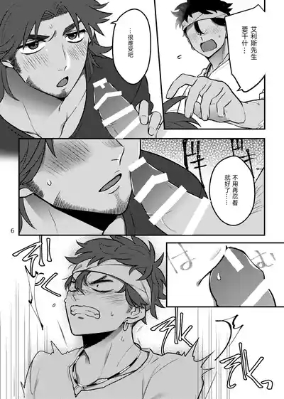 连bug也一样爱着!丨bugmateaishide! 8