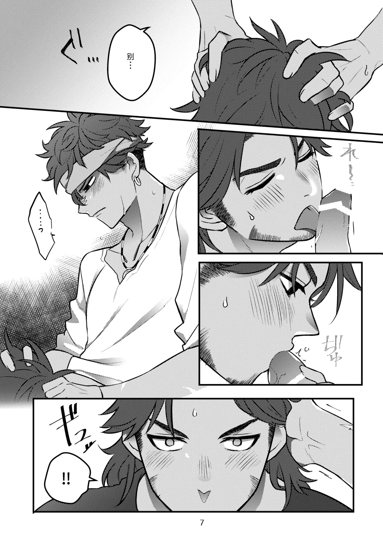 连bug也一样爱着!丨bugmateaishide! - Page 9