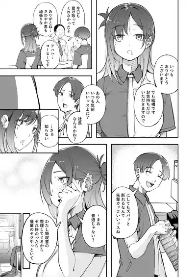 Seishun to Backyard 10