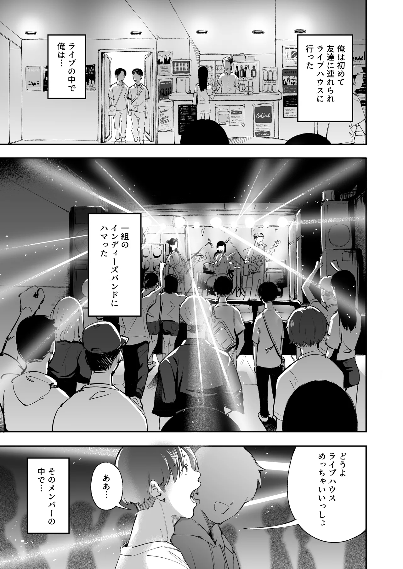 Seishun to Backyard - Page 4