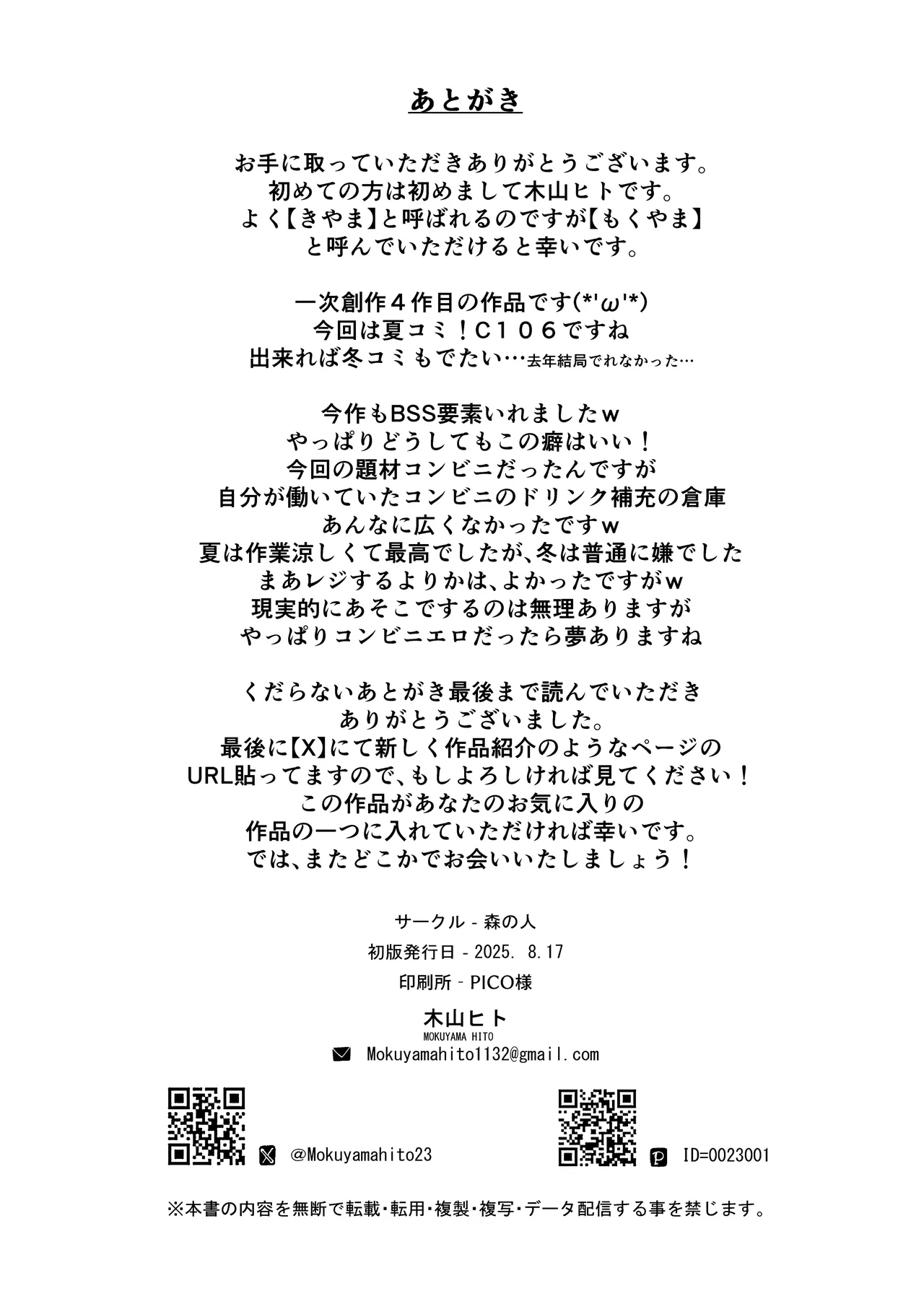 Seishun to Backyard - Page 55