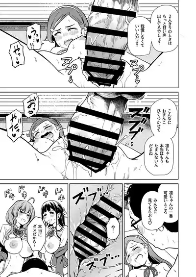 Tanetsuke Jiyuu Gakuen 5 10