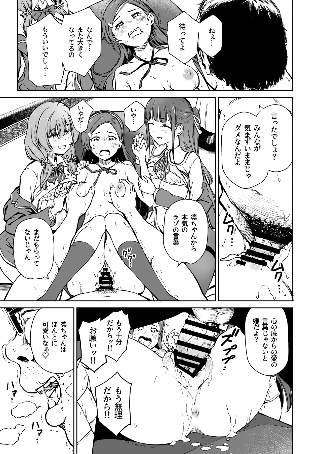 Tanetsuke Jiyuu Gakuen 5 - Page 16