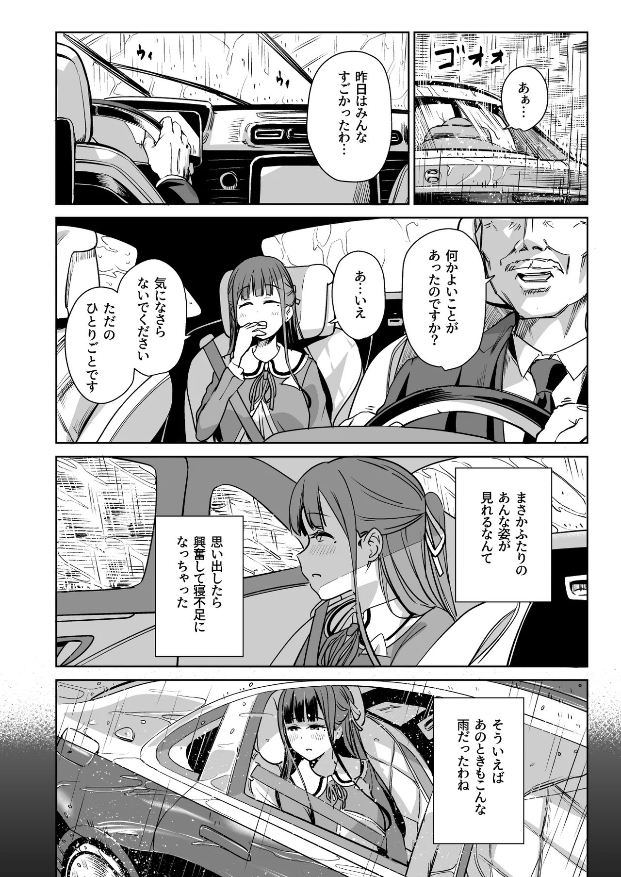 Tanetsuke Jiyuu Gakuen 5 - Page 23