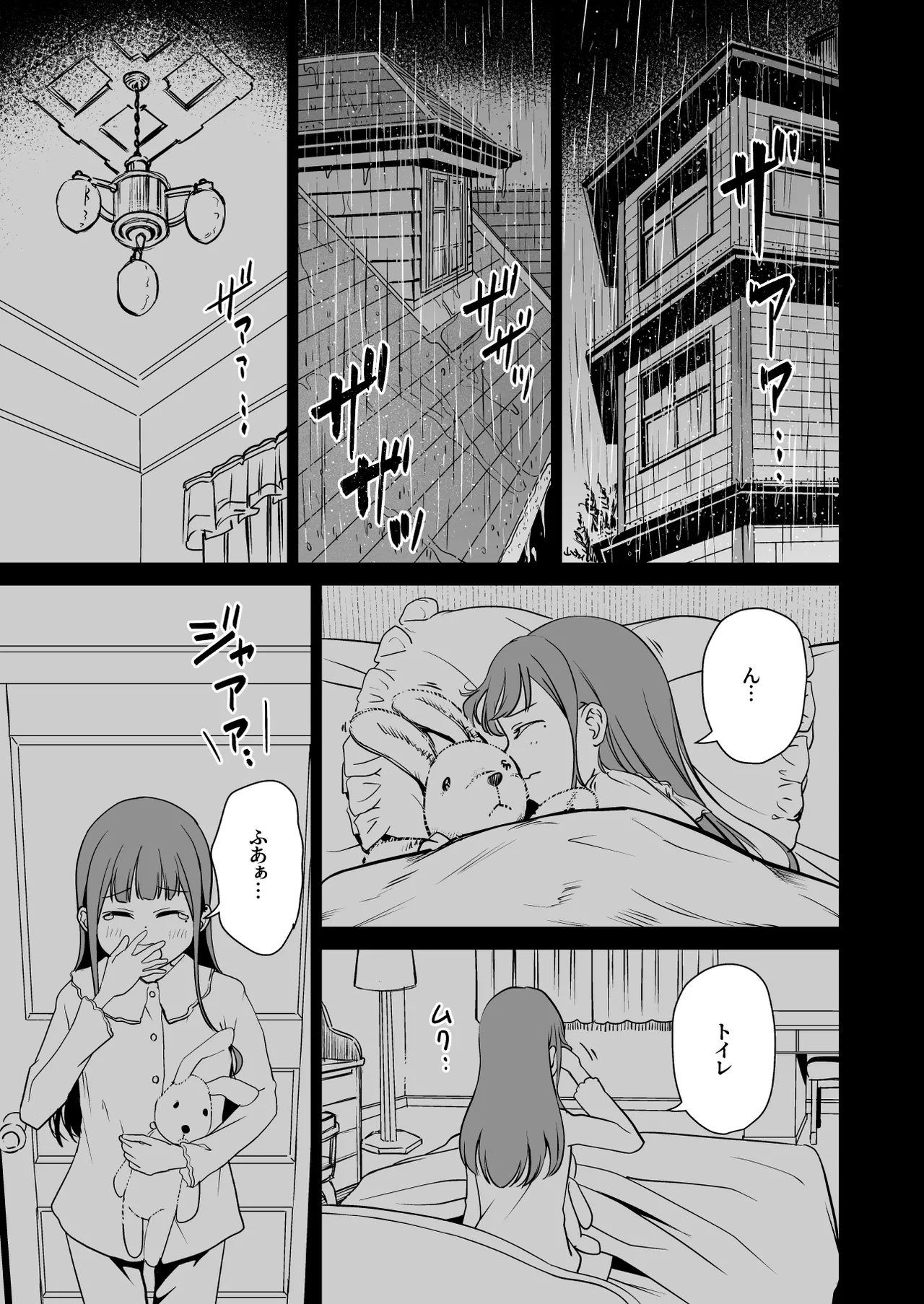 Tanetsuke Jiyuu Gakuen 5 - Page 24