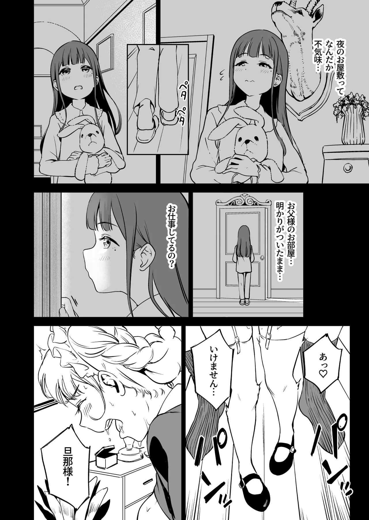 Tanetsuke Jiyuu Gakuen 5 - Page 25