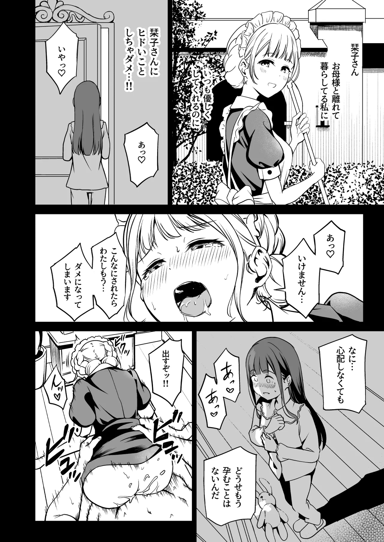 Tanetsuke Jiyuu Gakuen 5 - Page 27
