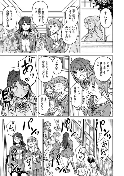 Tanetsuke Jiyuu Gakuen 5 2