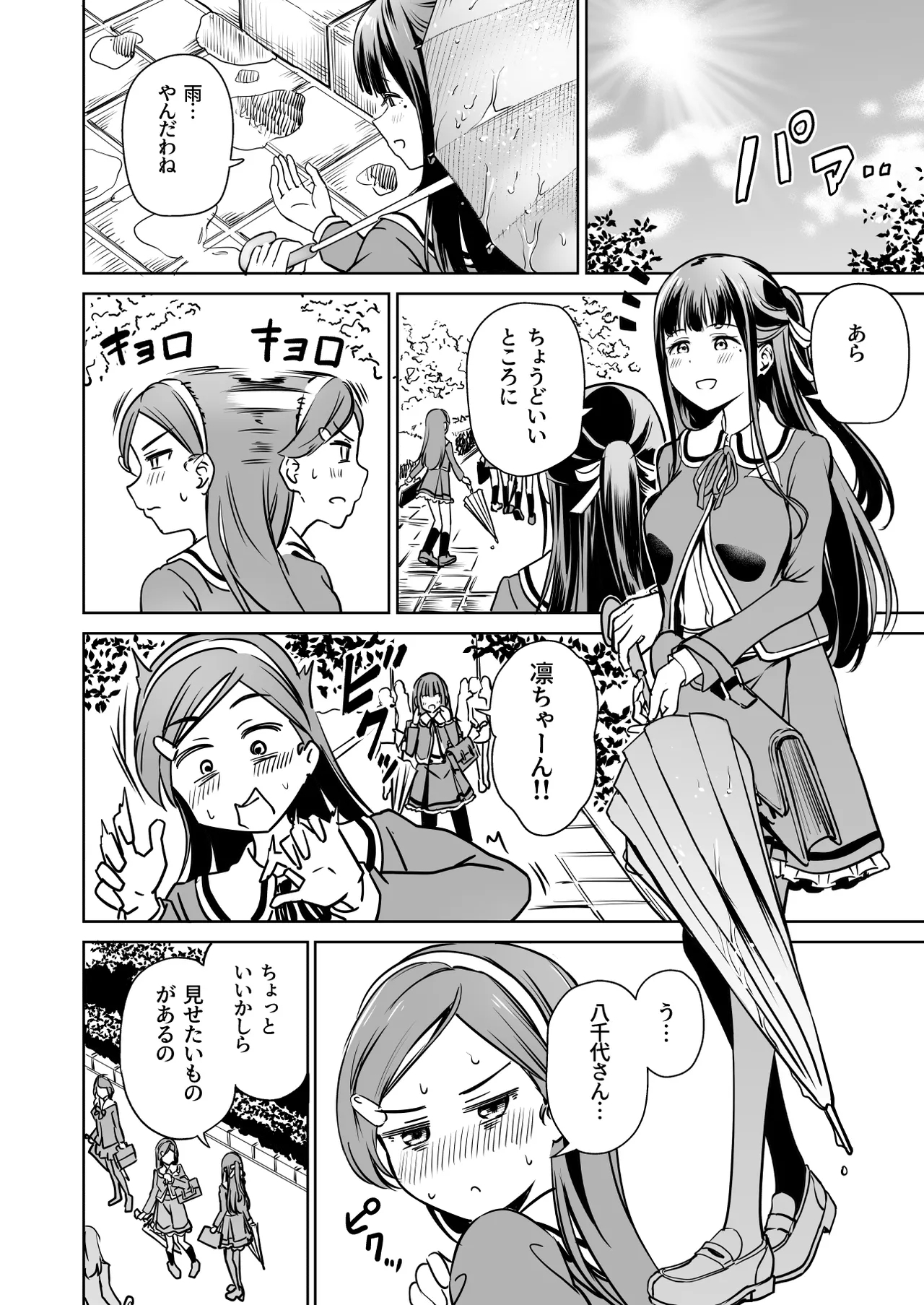 Tanetsuke Jiyuu Gakuen 5 - Page 31