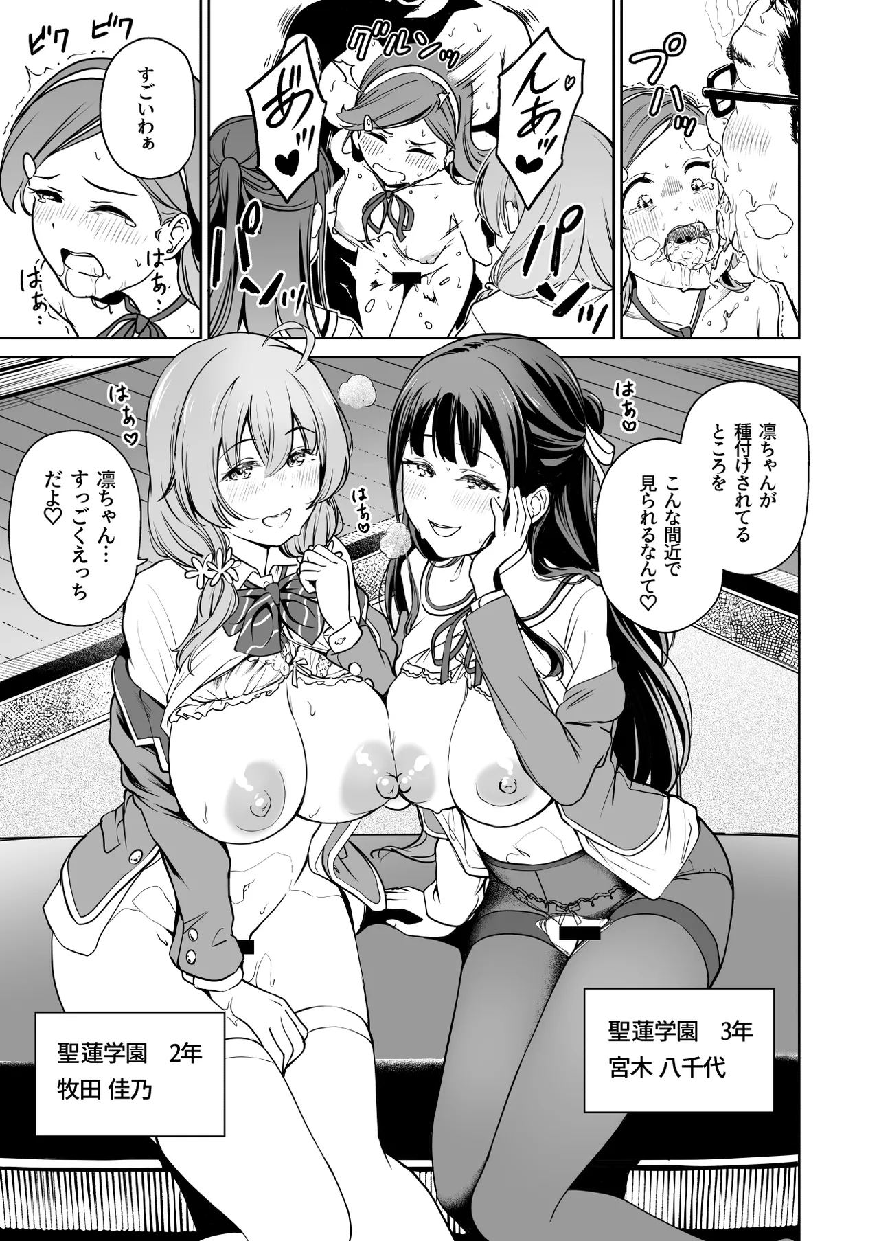 Tanetsuke Jiyuu Gakuen 5 - Page 4
