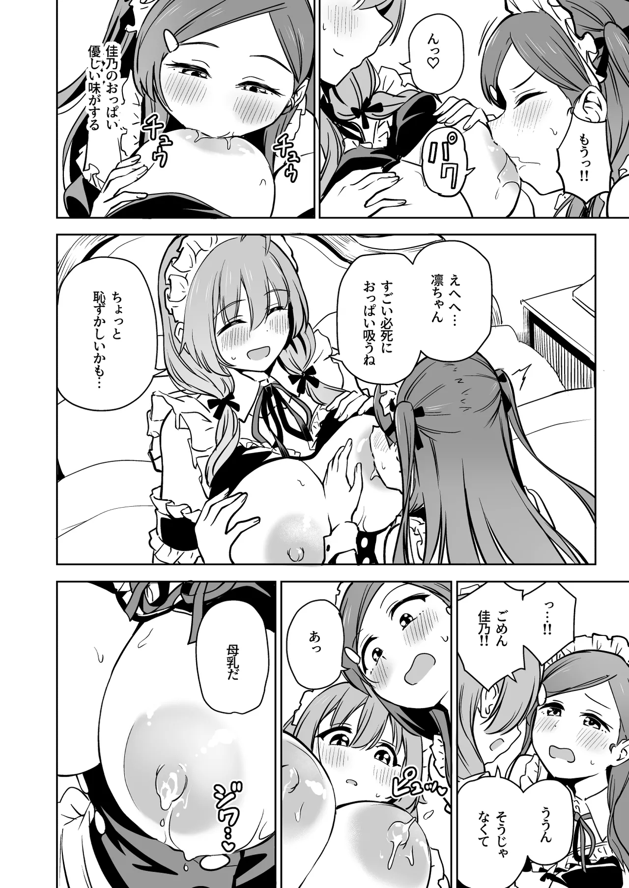 Tanetsuke Jiyuu Gakuen 5 - Page 49