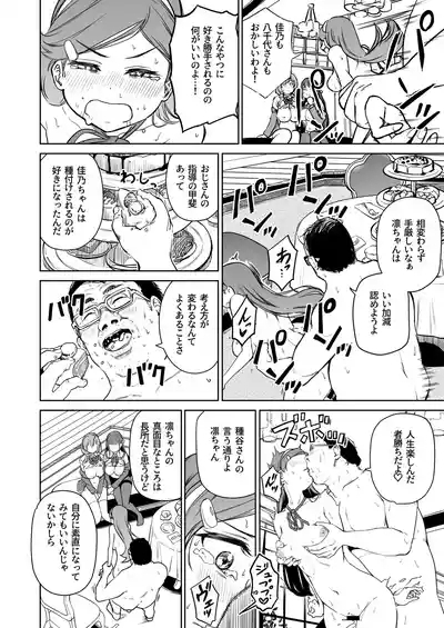 Tanetsuke Jiyuu Gakuen 5 5