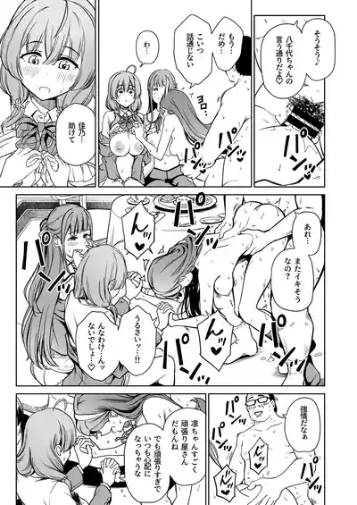 Tanetsuke Jiyuu Gakuen 5 6