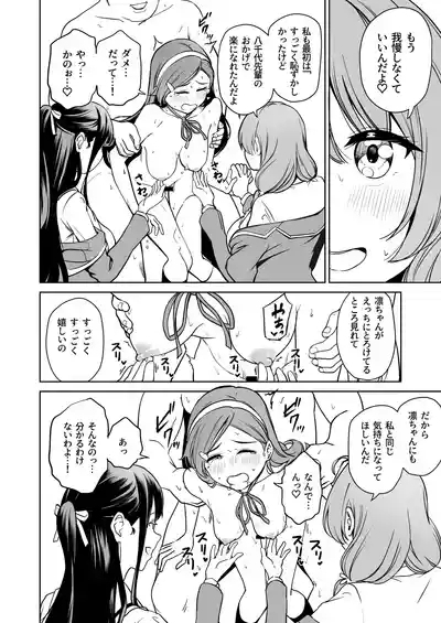 Tanetsuke Jiyuu Gakuen 5 7