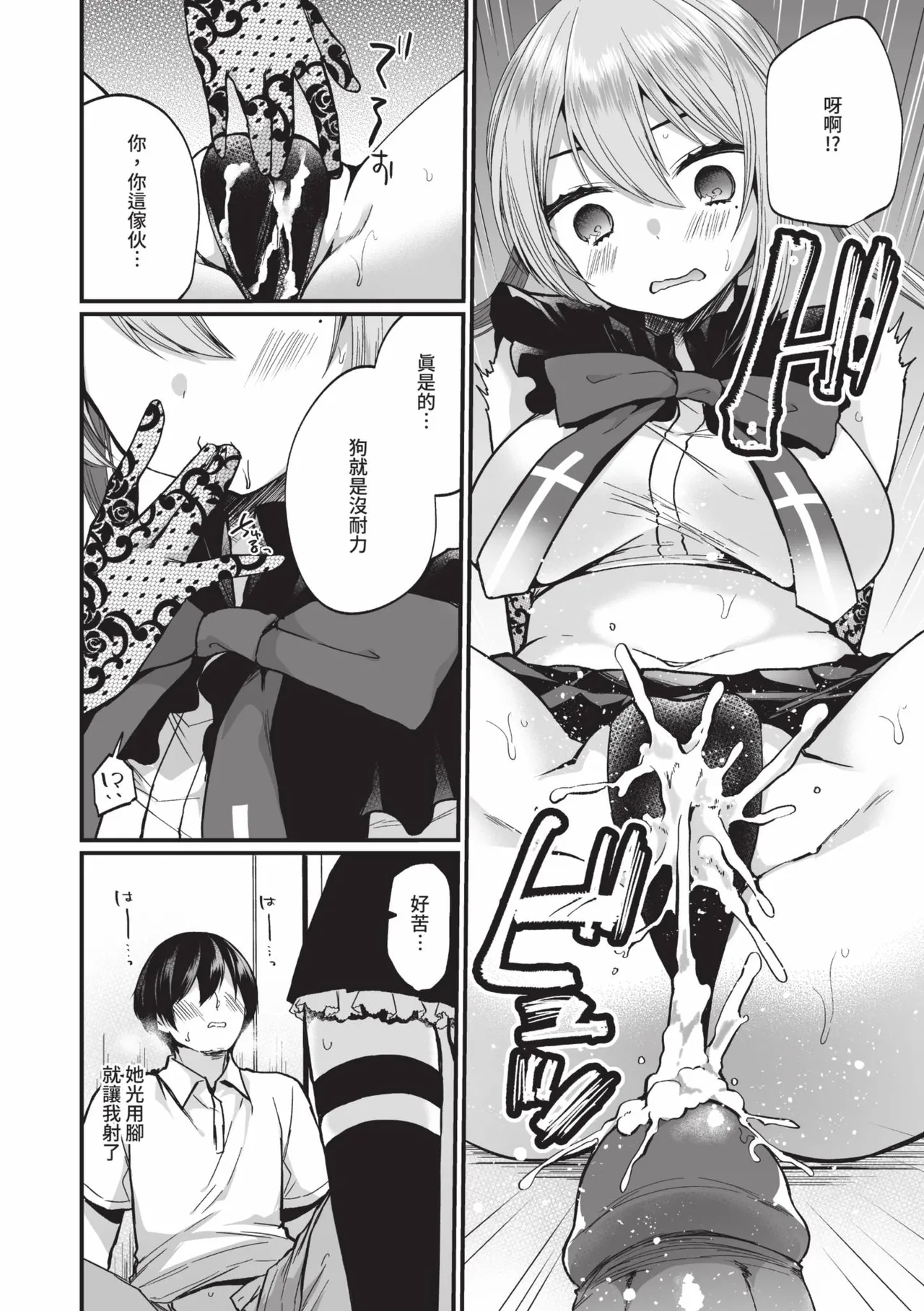 Uraaka Otome Hatsujouki 2 | 地下帳號美少女發情期 2 - Page 15