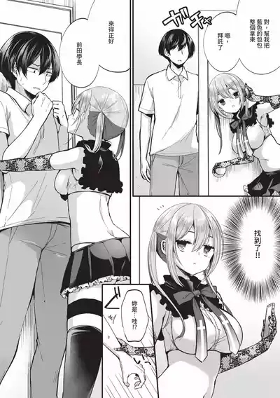 Uraaka Otome Hatsujouki 2 | 地下帳號美少女發情期 2 7