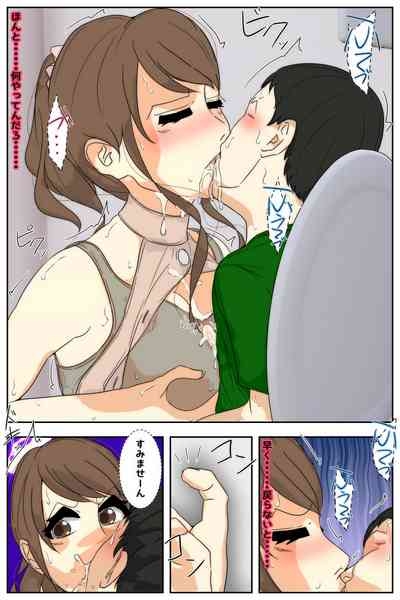 母乳ママ近親相○痴○ #1-5 「隠姦家族旅行」 完全版 2