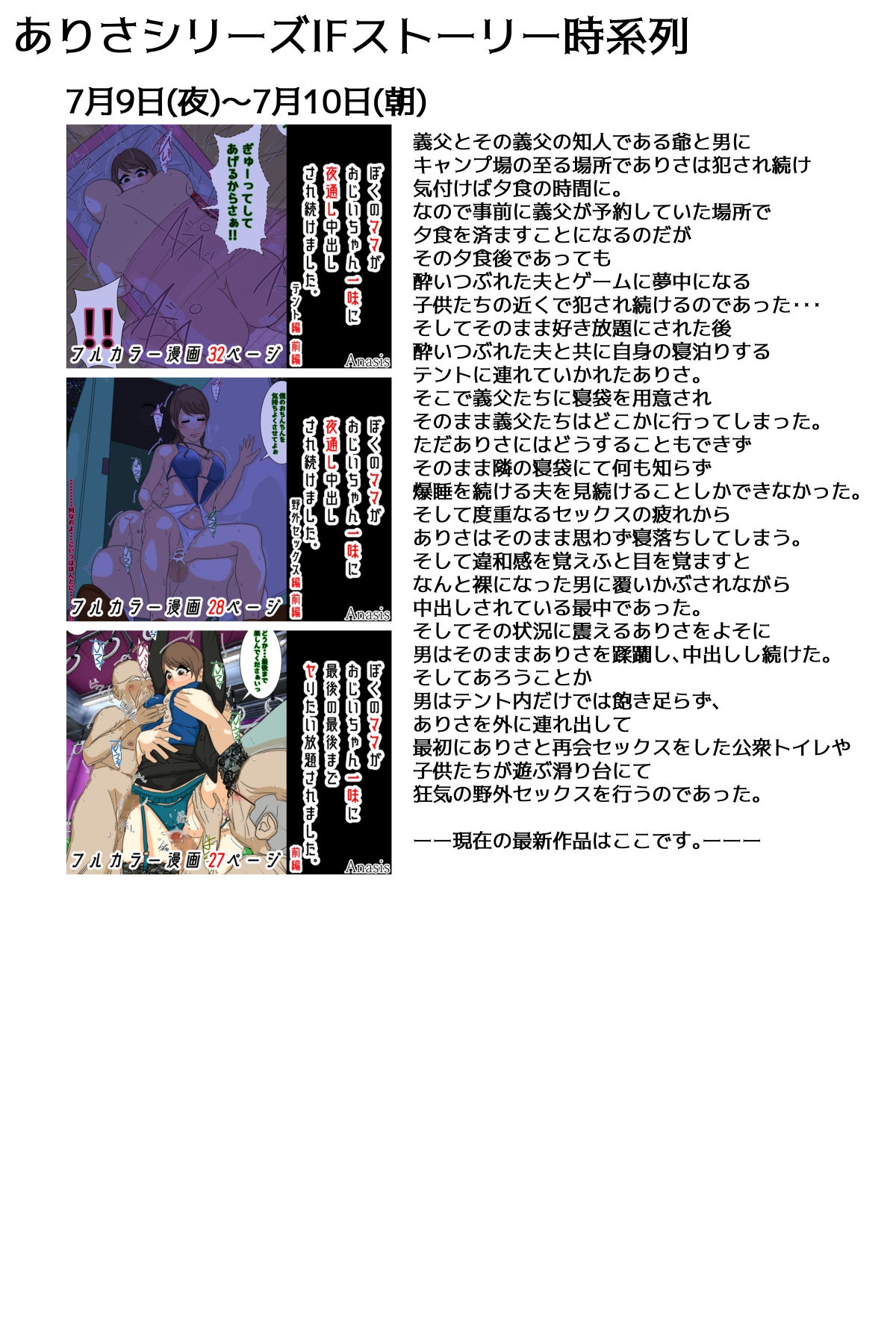 母乳ママ近親相○痴○ #1-5 「隠姦家族旅行」 完全版 - Page 42