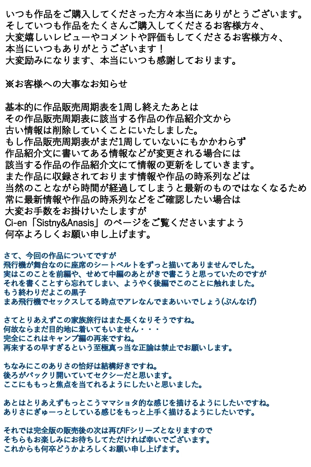 母乳ママ近親相○痴○ #1-5 「隠姦家族旅行」 完全版 - Page 45