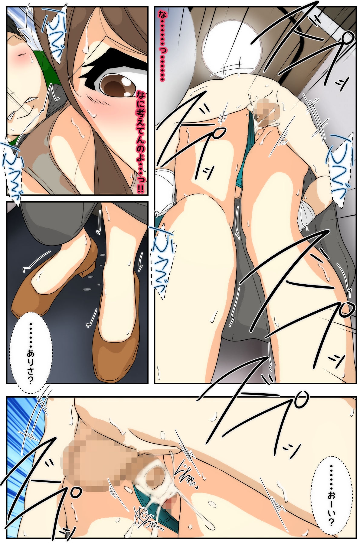 母乳ママ近親相○痴○ #1-5 「隠姦家族旅行」 完全版 - Page 8