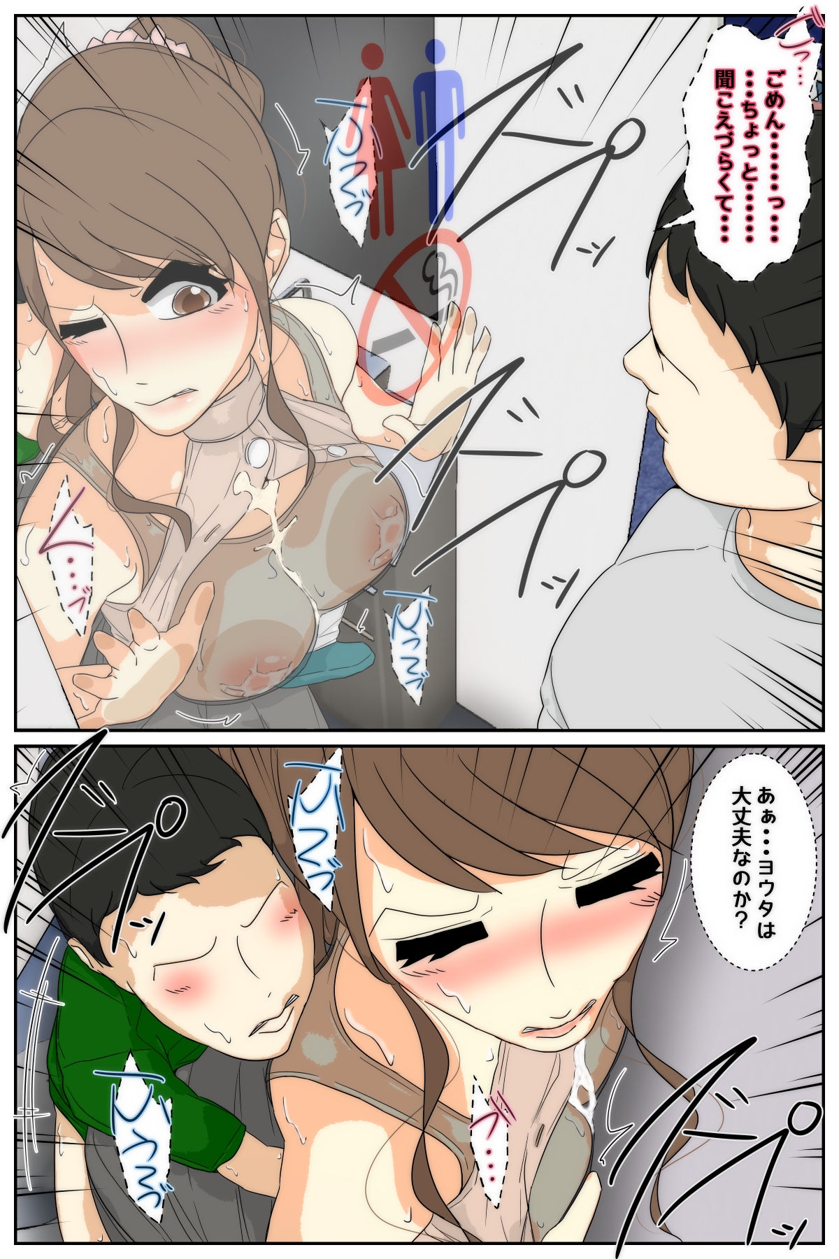 母乳ママ近親相○痴○ #1-5 「隠姦家族旅行」 完全版 - Page 9