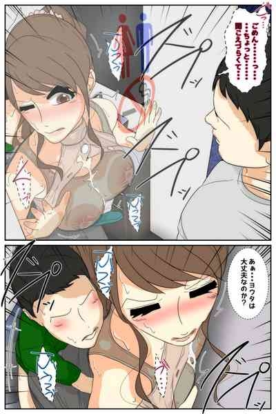 母乳ママ近親相○痴○ #1-5 「隠姦家族旅行」 完全版 9