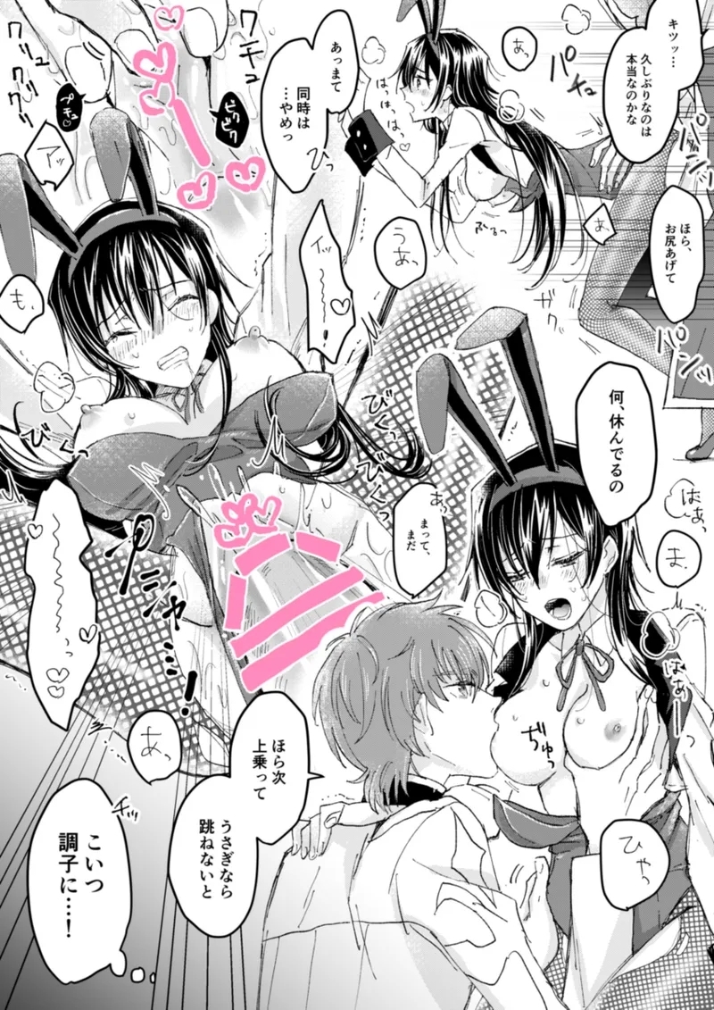 geass log 6 [Code Geass: Lelouch of the Rebellion) - Page 11