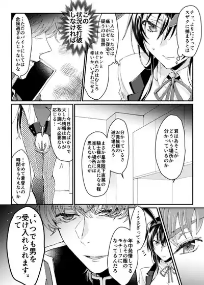 geass log 6 [Code Geass: Lelouch of the Rebellion) 5