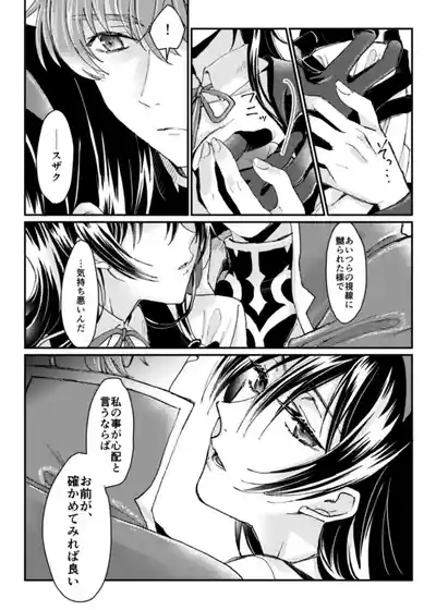 geass log 6 [Code Geass: Lelouch of the Rebellion) 8