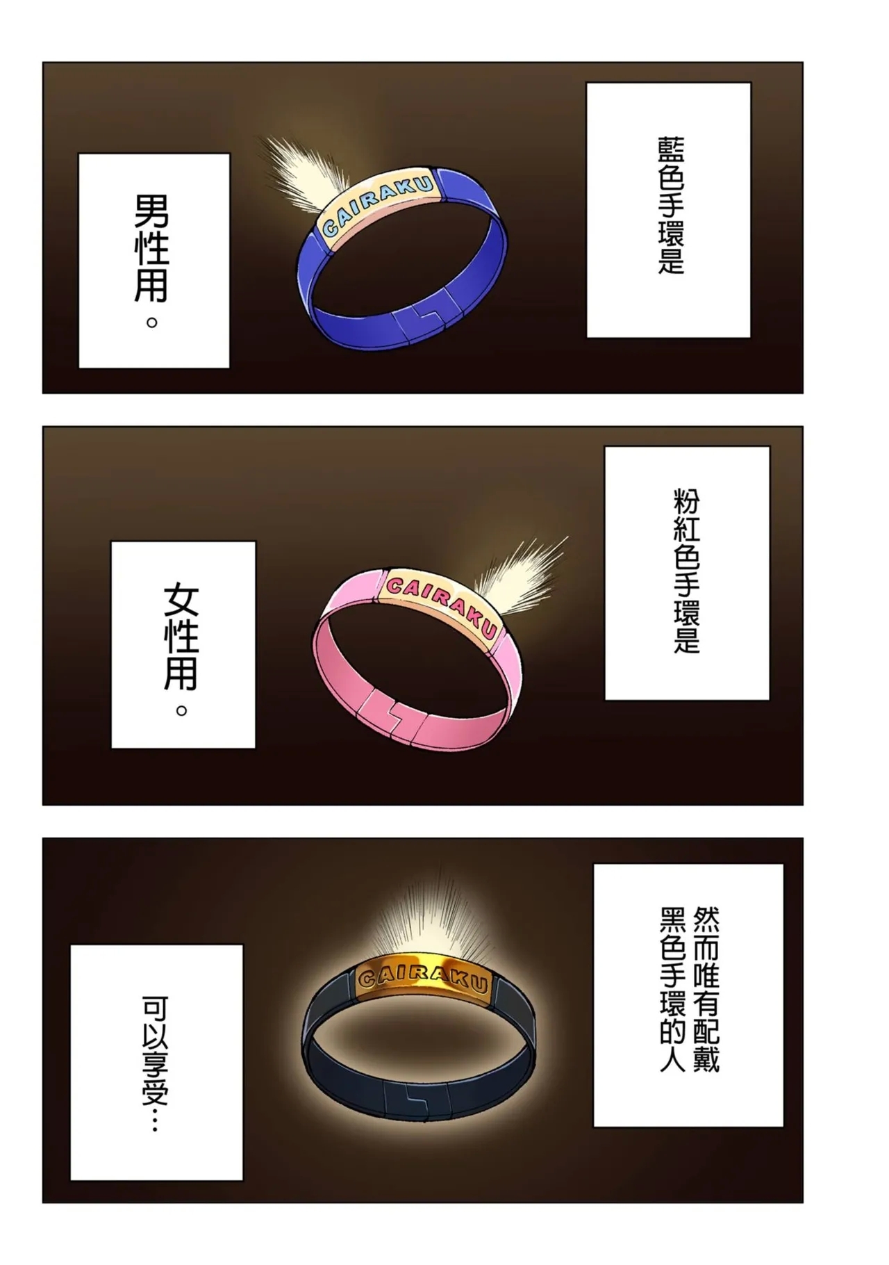 Spa Cailaqua | ＳＰＡ．快感水上樂園 - Page 3