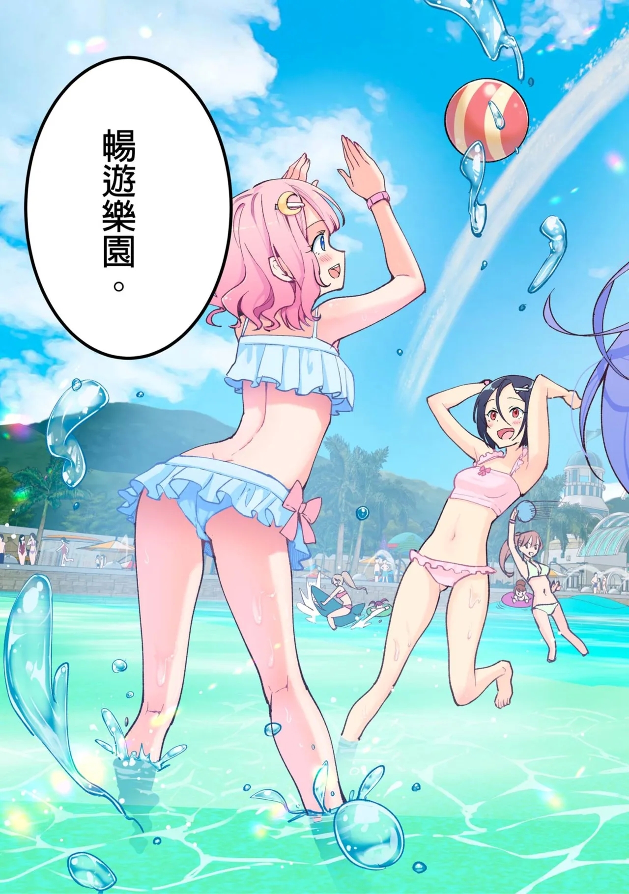 Spa Cailaqua | ＳＰＡ．快感水上樂園 - Page 5