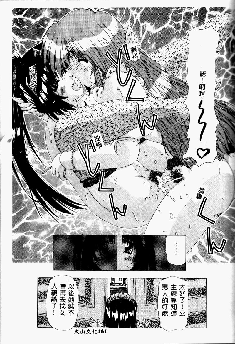 A.I.U.E.O BODY - Page 161