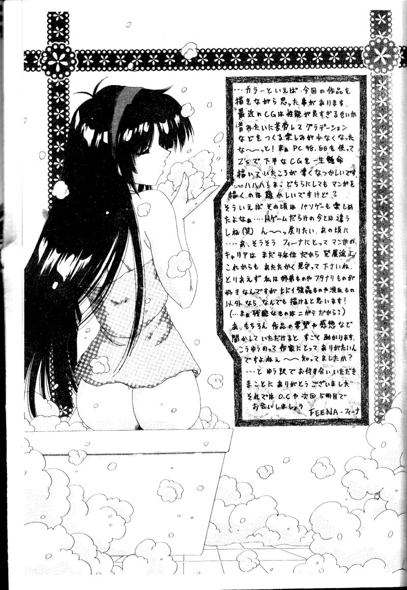 A.I.U.E.O BODY - Page 163