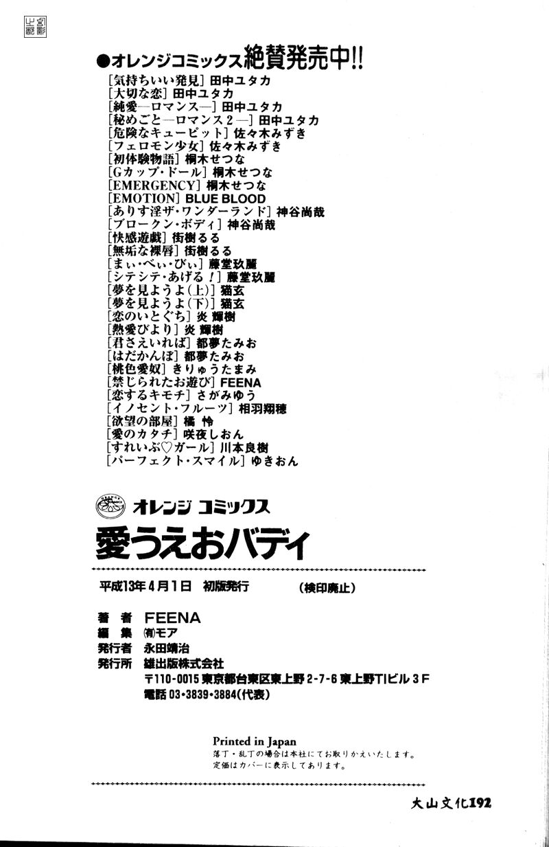 A.I.U.E.O BODY - Page 164