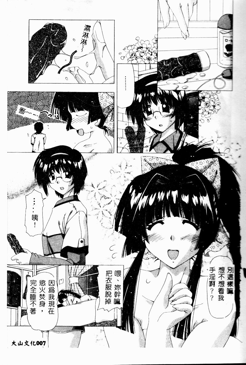A.I.U.E.O BODY - Page 7