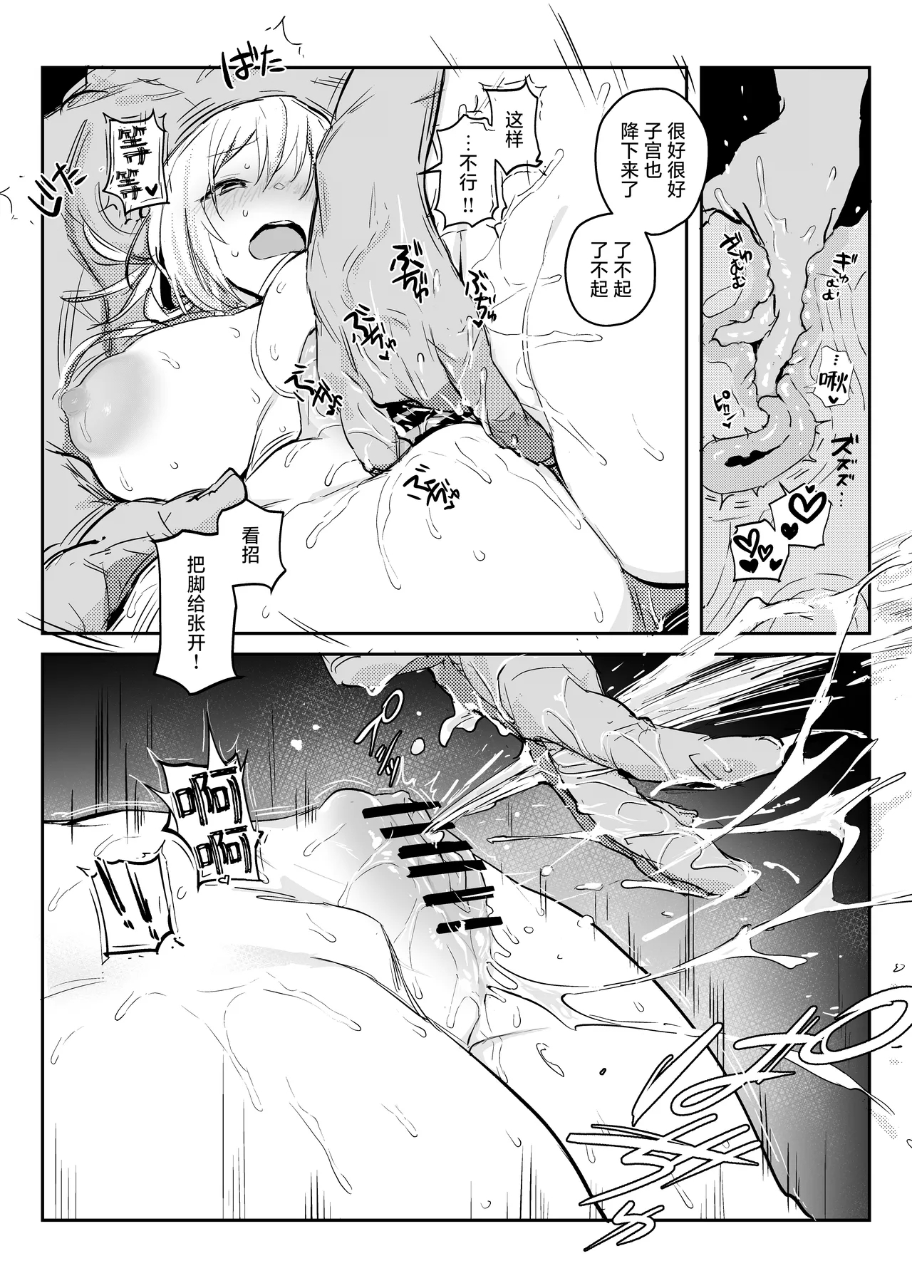 Niizuma no Koharu, Netorase | 新妻小春的合意寝取 - Page 23