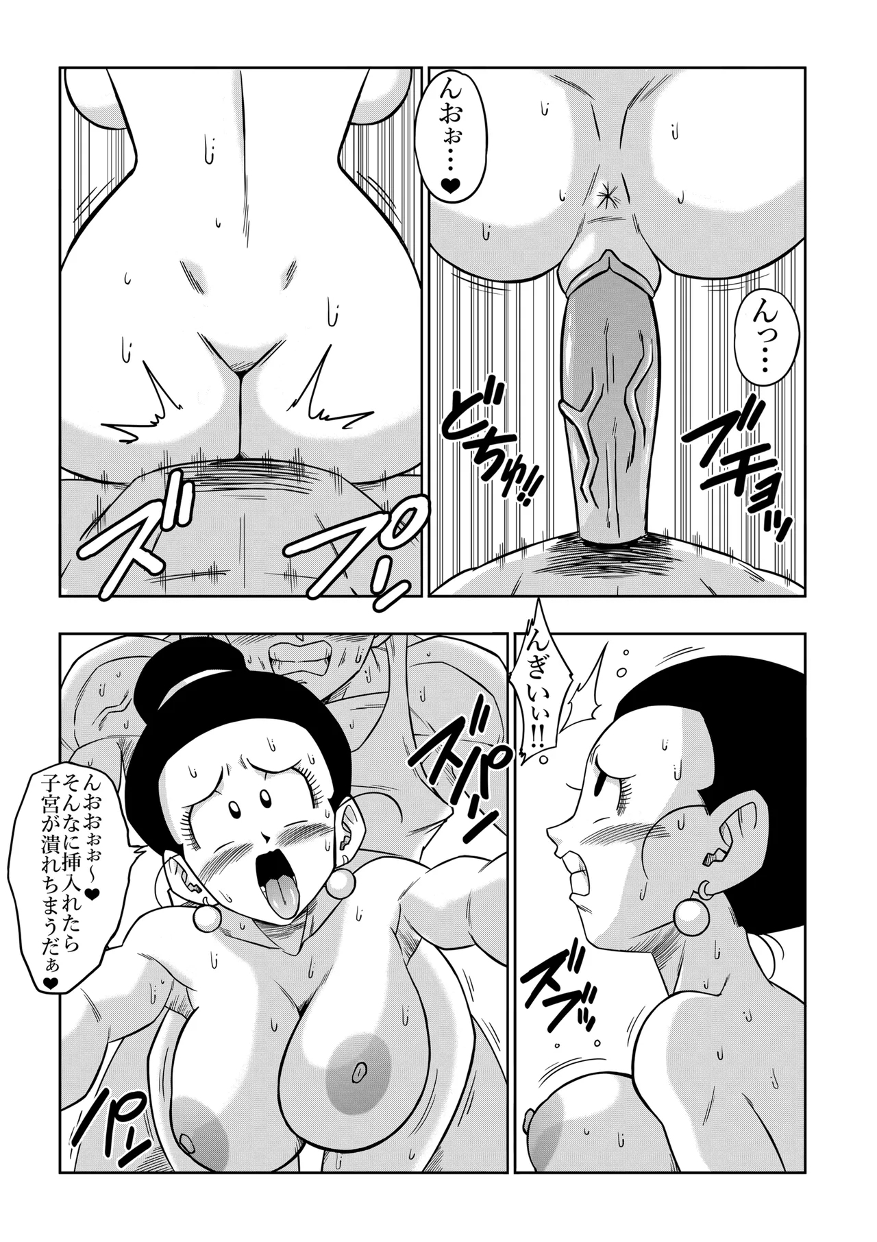 LOVE TRIANGLE Z PART 5 - Page 14