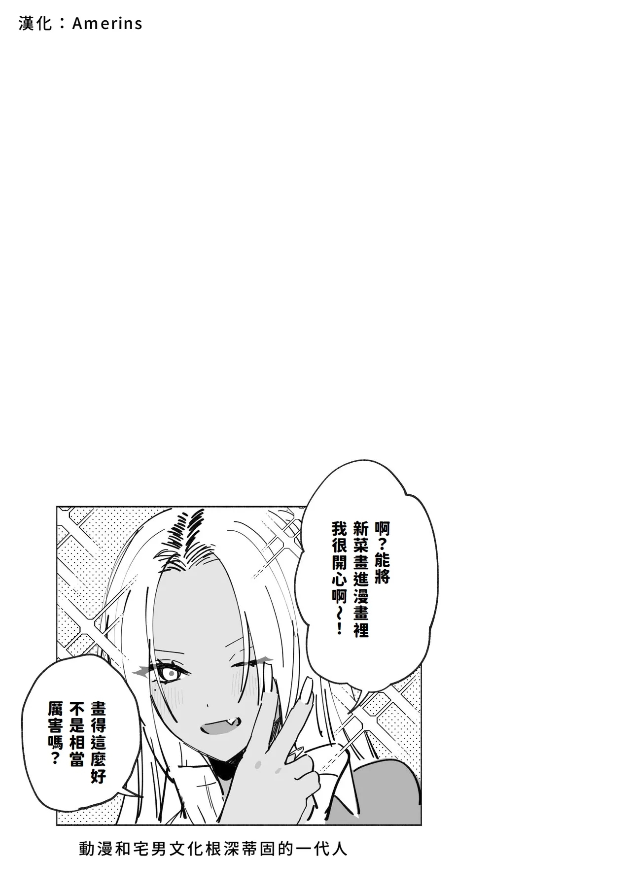 Kuro Gal Kyonyuu Gimai wa Boku o Yasashiku Sakusei Shitai | 黑皮辣妹巨乳義妹想要對我溫柔的榨精 - Page 43