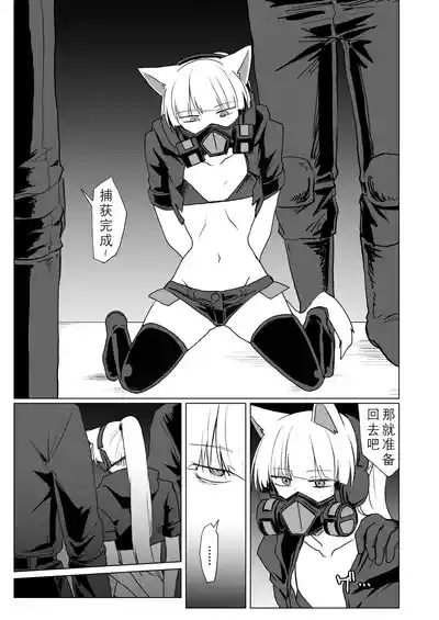 PSYCHO+tentacles 2