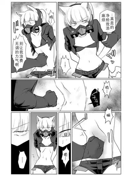 PSYCHO+tentacles 3