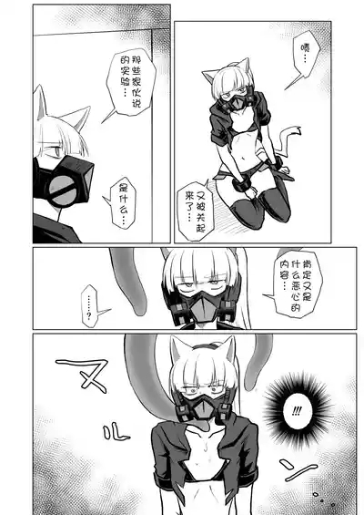 PSYCHO+tentacles 5