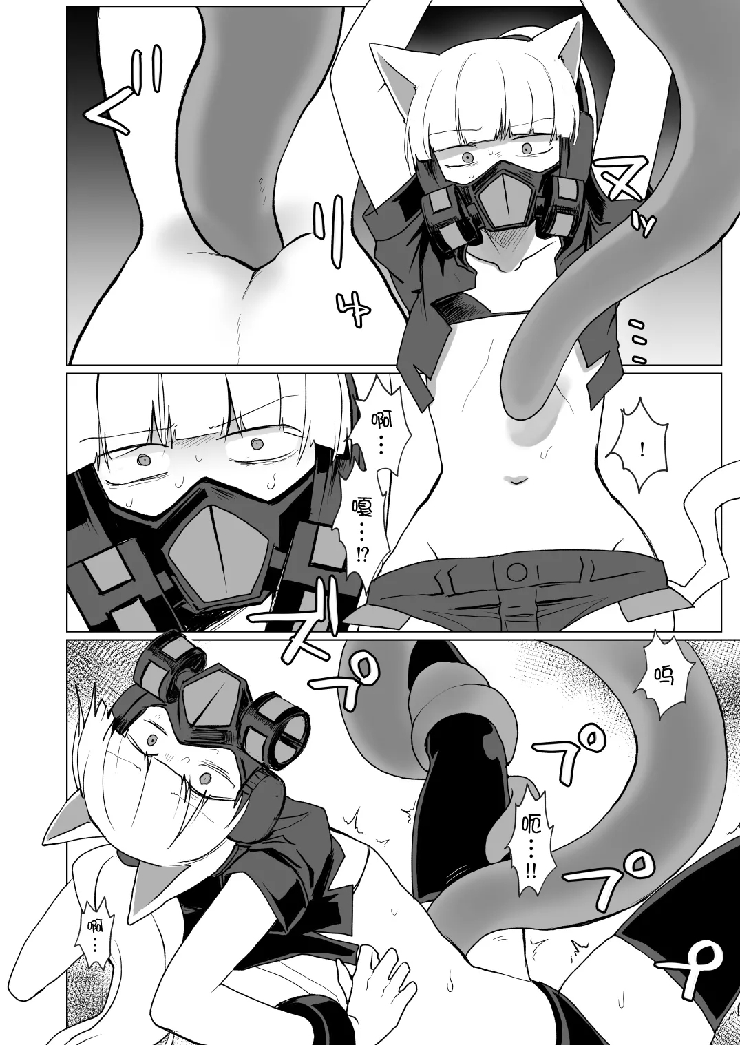PSYCHO+tentacles - Page 9