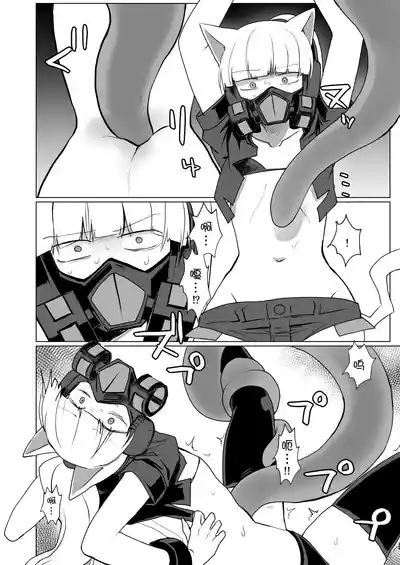 PSYCHO+tentacles 9